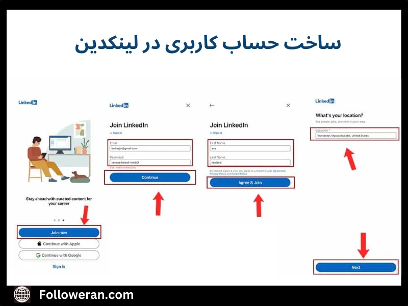 آموزش لینکدین با ساخت حساب کاربری