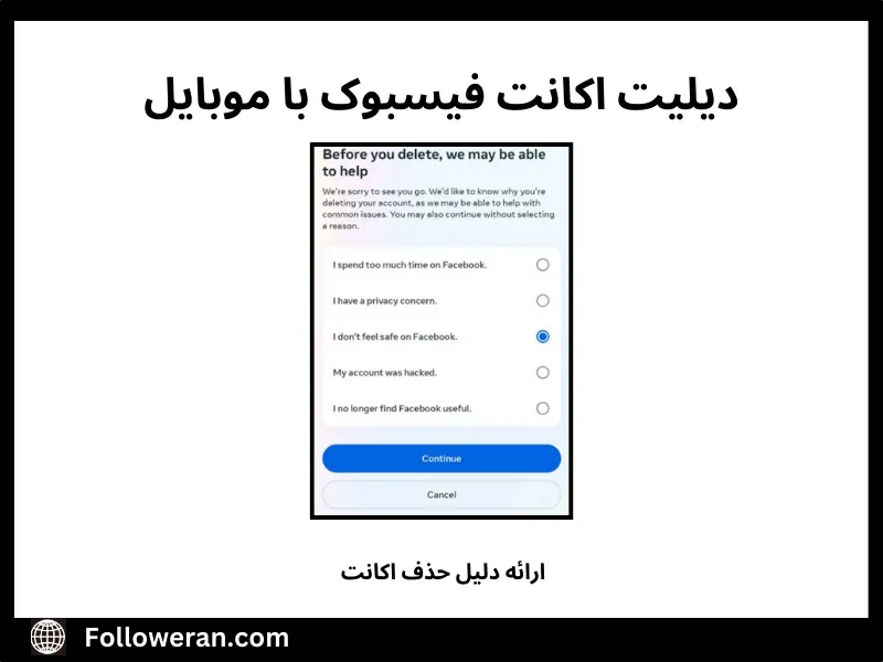 گام به گام تصویری مراحل دیلیت اکانت فیسبوک