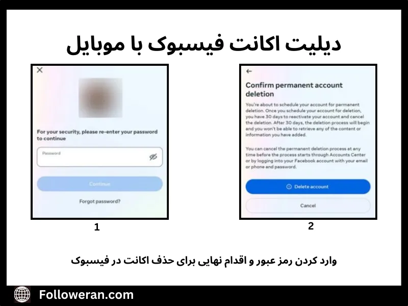 چگونه اکانت فیسبوک را دیلیت کنم؟
