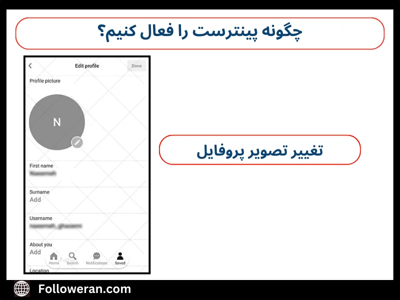 گام به گام آموزش فعال سازی پینترست