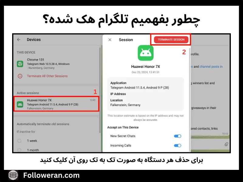 چگونه بفهمیم تلگرام هک شده در ایفون