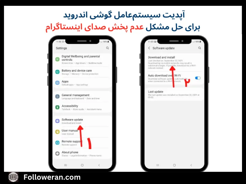 حل مشکل عدم پخش صدای اینستاگرام با آپدیت سیستم عامل