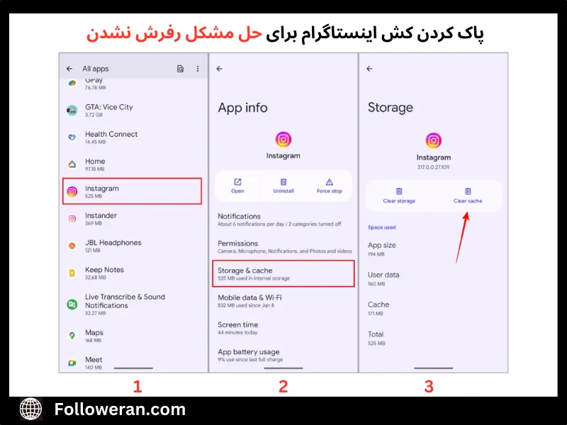 راه برای حل مشکل رفرش نشدن اینستاگرام