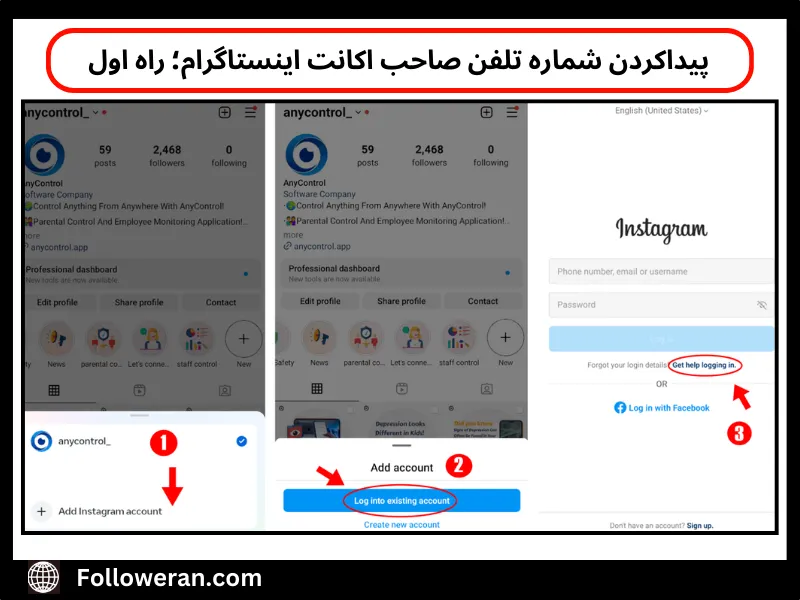 تشخیص مالک پیج فیک
