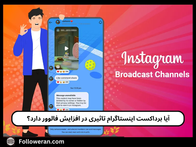 مزیت چنل اینستاگرام 