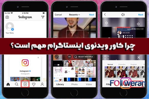 ساخت کاور برای فیلم اینستا