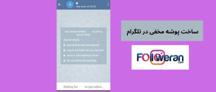 تفکیک چت در تلگرام