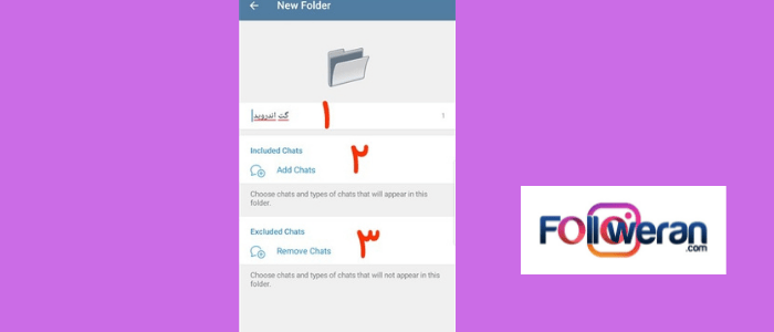 ساختن پوشه برای تلگرام