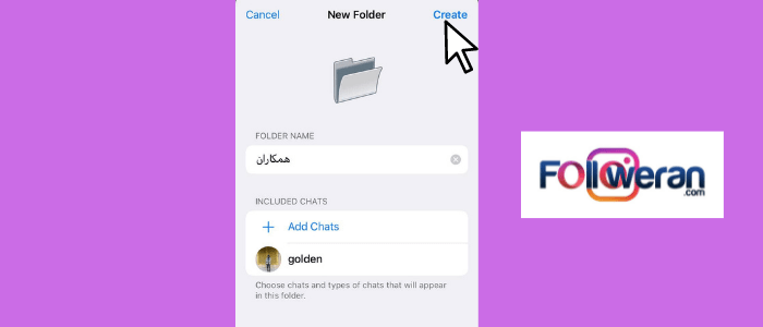 درست کردن فولدر تلگرام