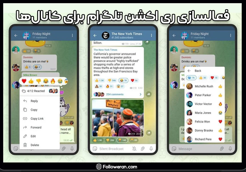 نحوه فعالسازی ری اکشن تلگرام برای کانال‌ها
