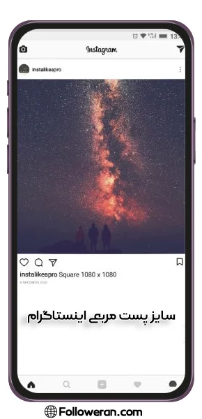 سایز پست مربعی اینستاگرام