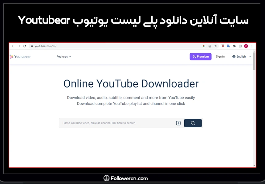 دانلود پلی لیست یوتیوب با سایت Youtubear