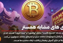 بهترین بازی های مشابه همستر برای کسب درآمد دلاری!