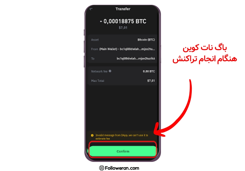 رفع مشکلات نات کوین 