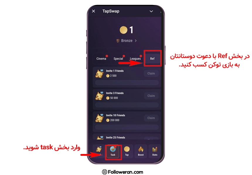 استخراج تپ سواپ