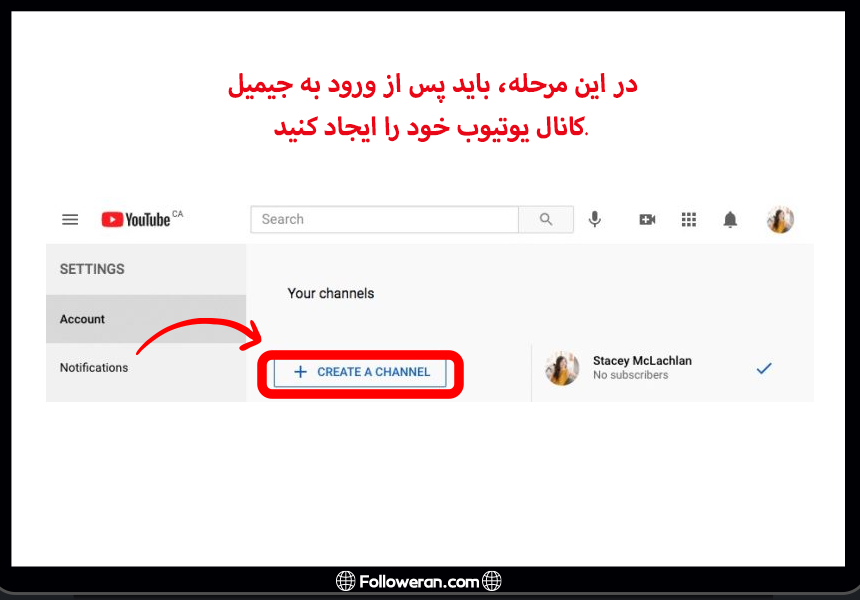 ایجاد کانال یوتیوب